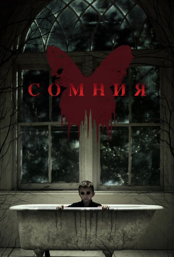 Фильм Сомния (2016) смотреть онлайн в хорошем качестве